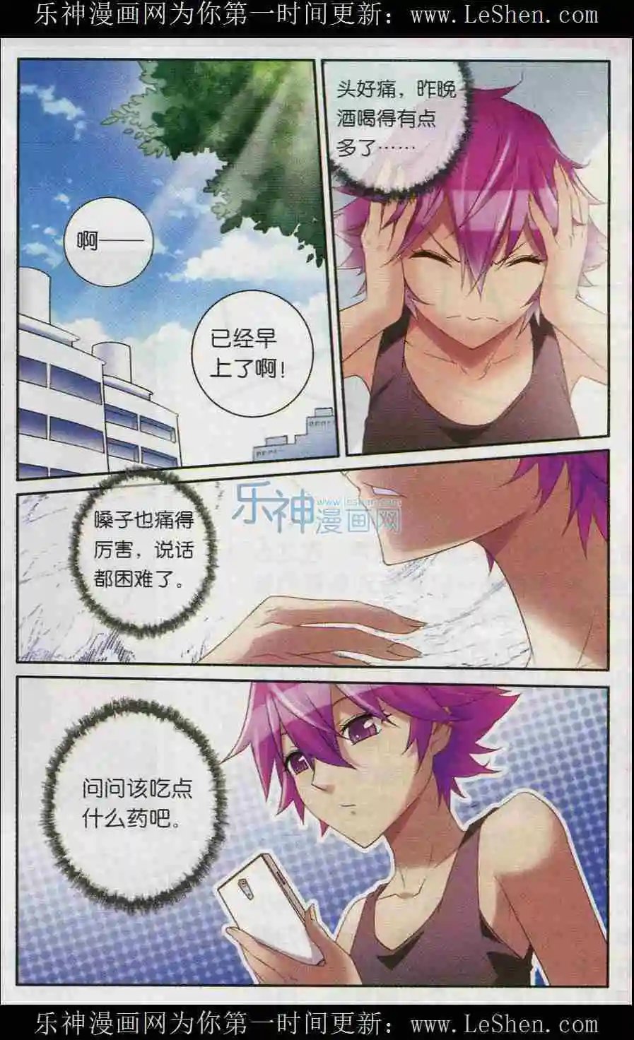 第11话 以身相许