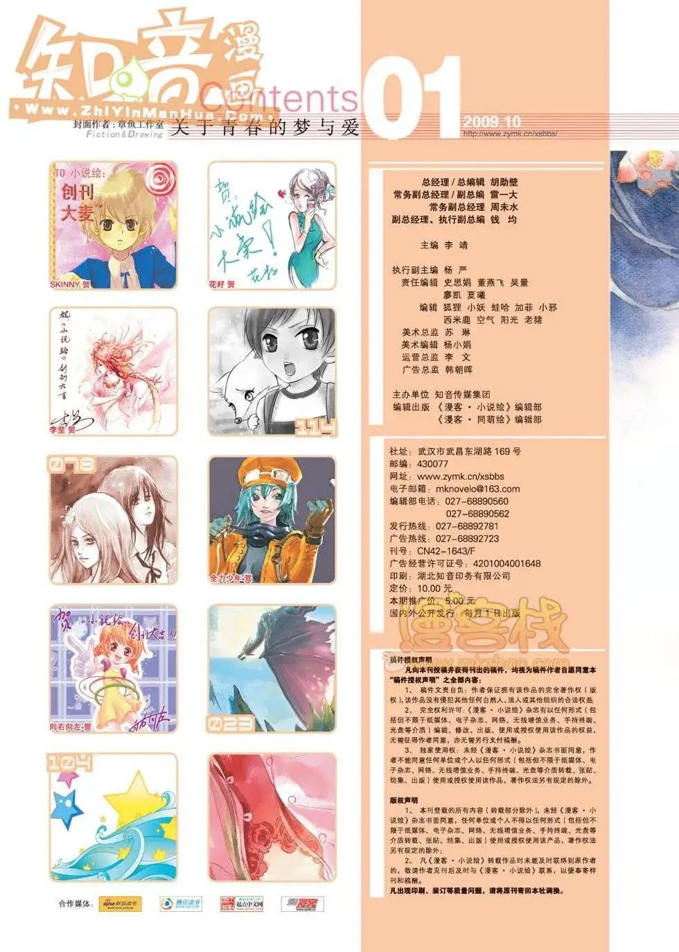 01期