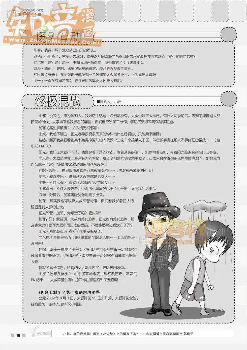 01期
