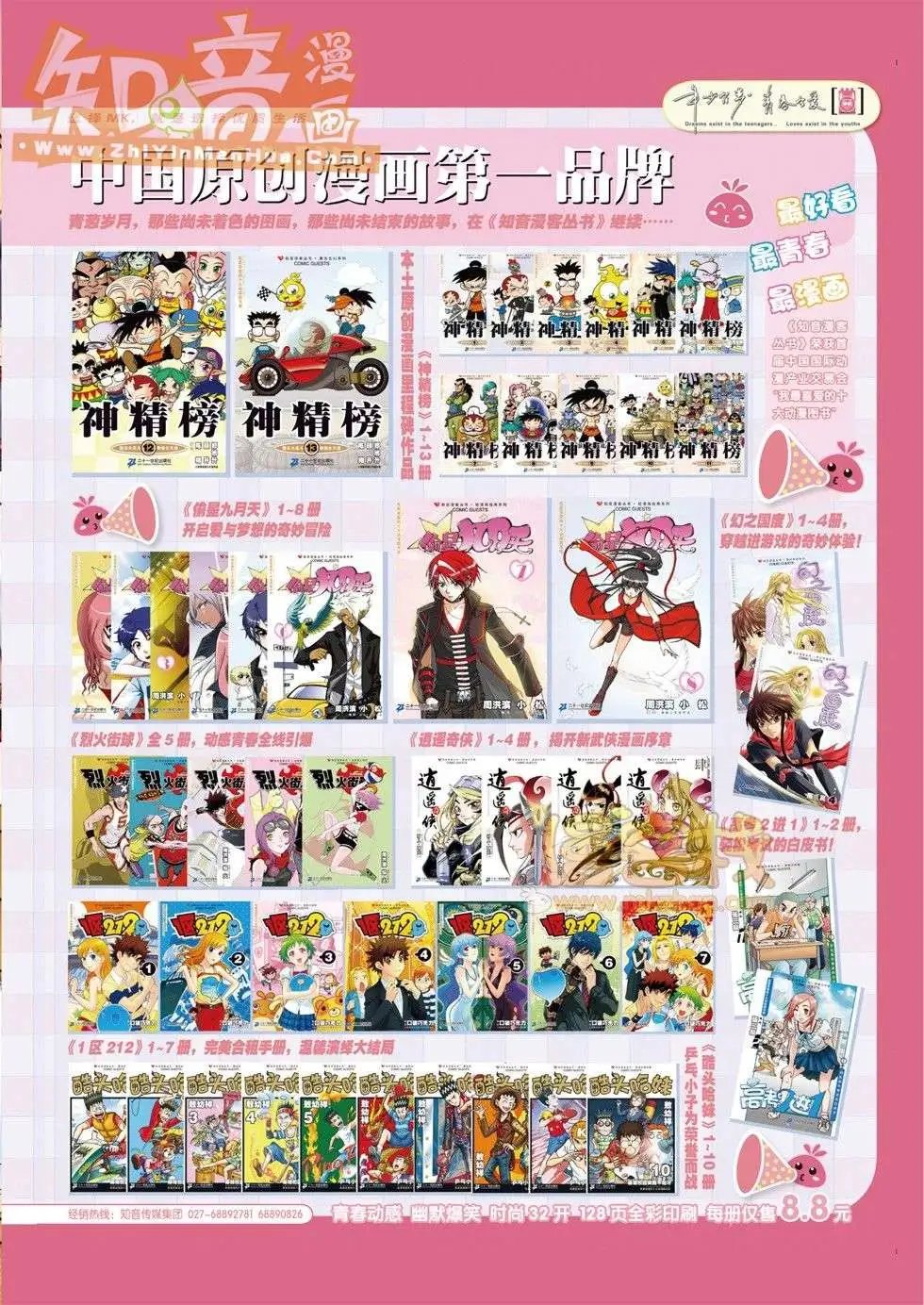 01期