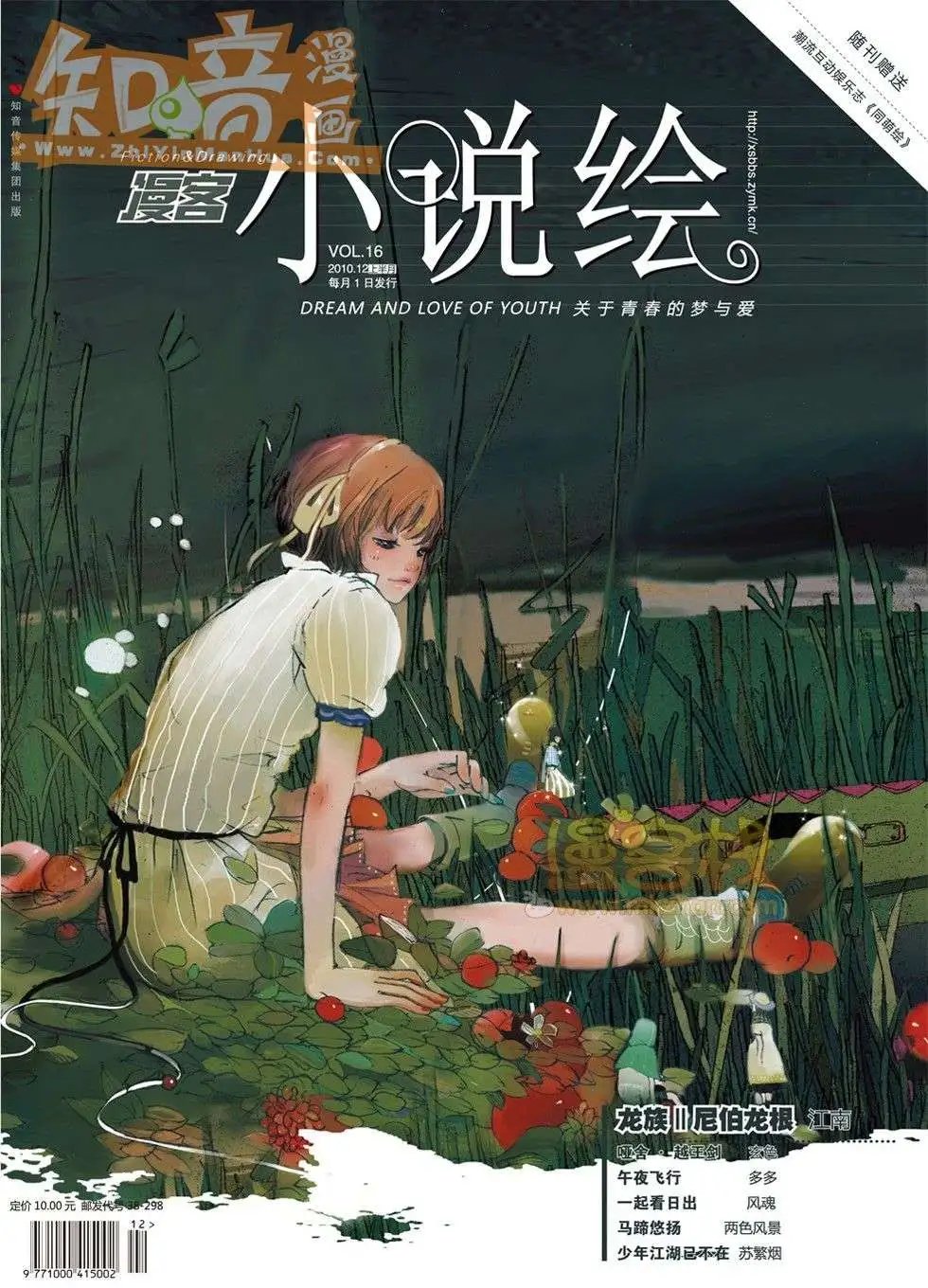 16期