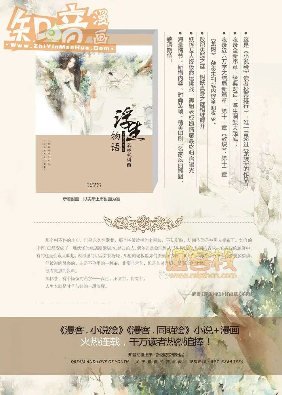 16期