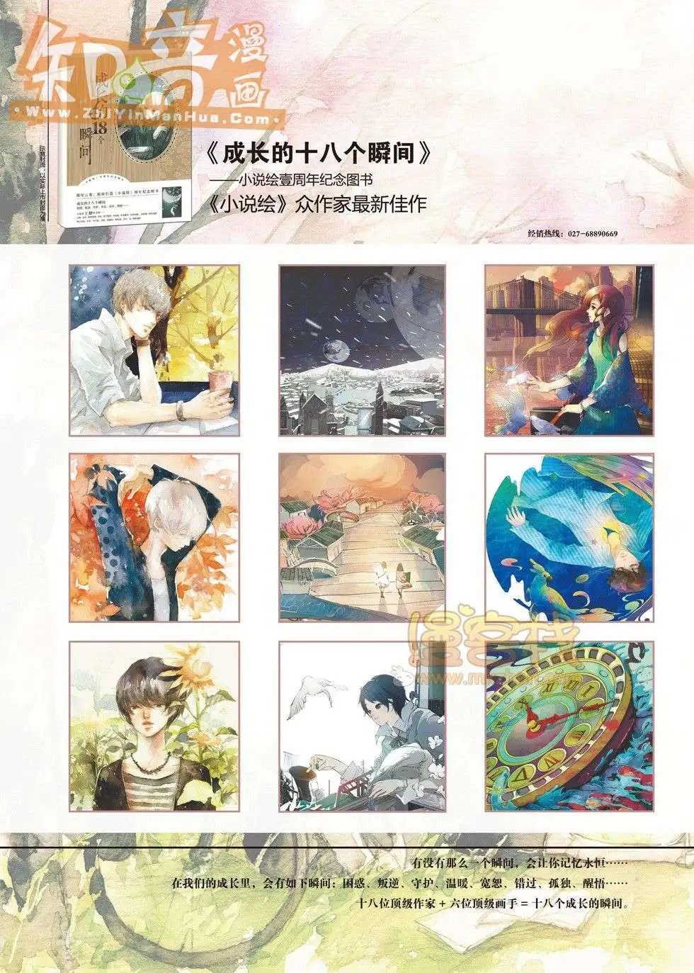 16期