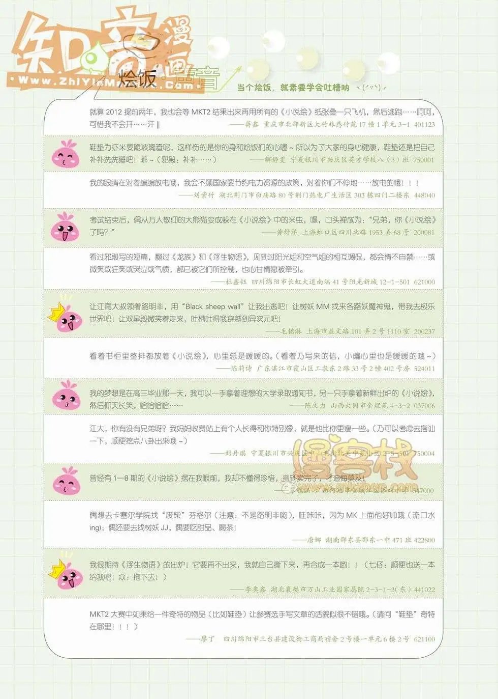 16期