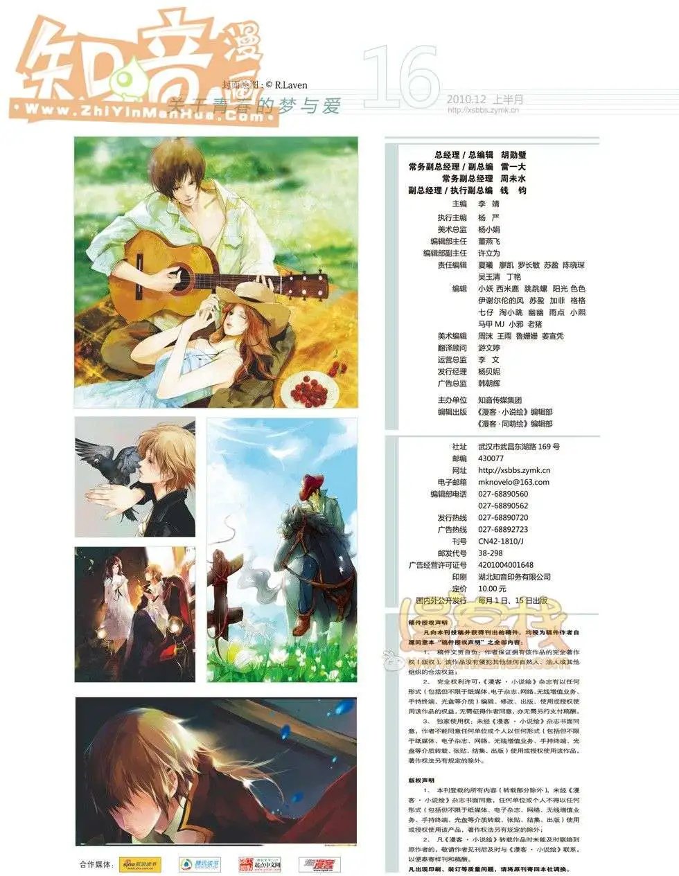 16期