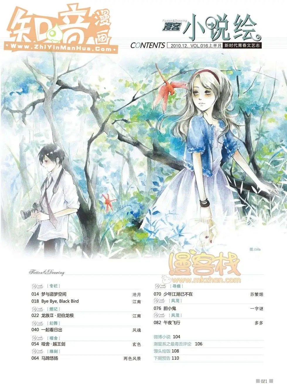 16期