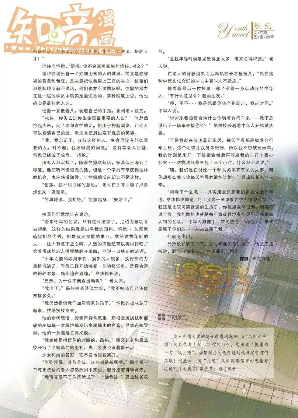 16期