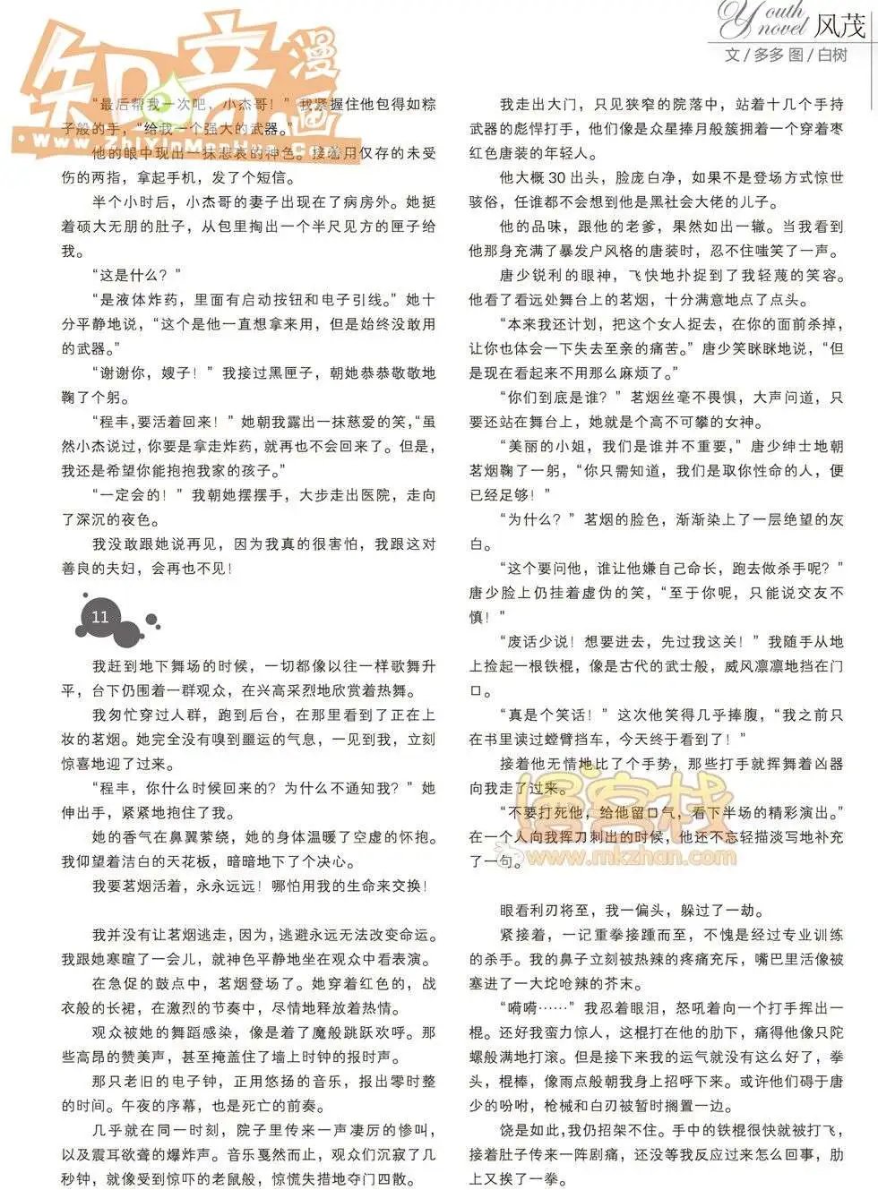 16期