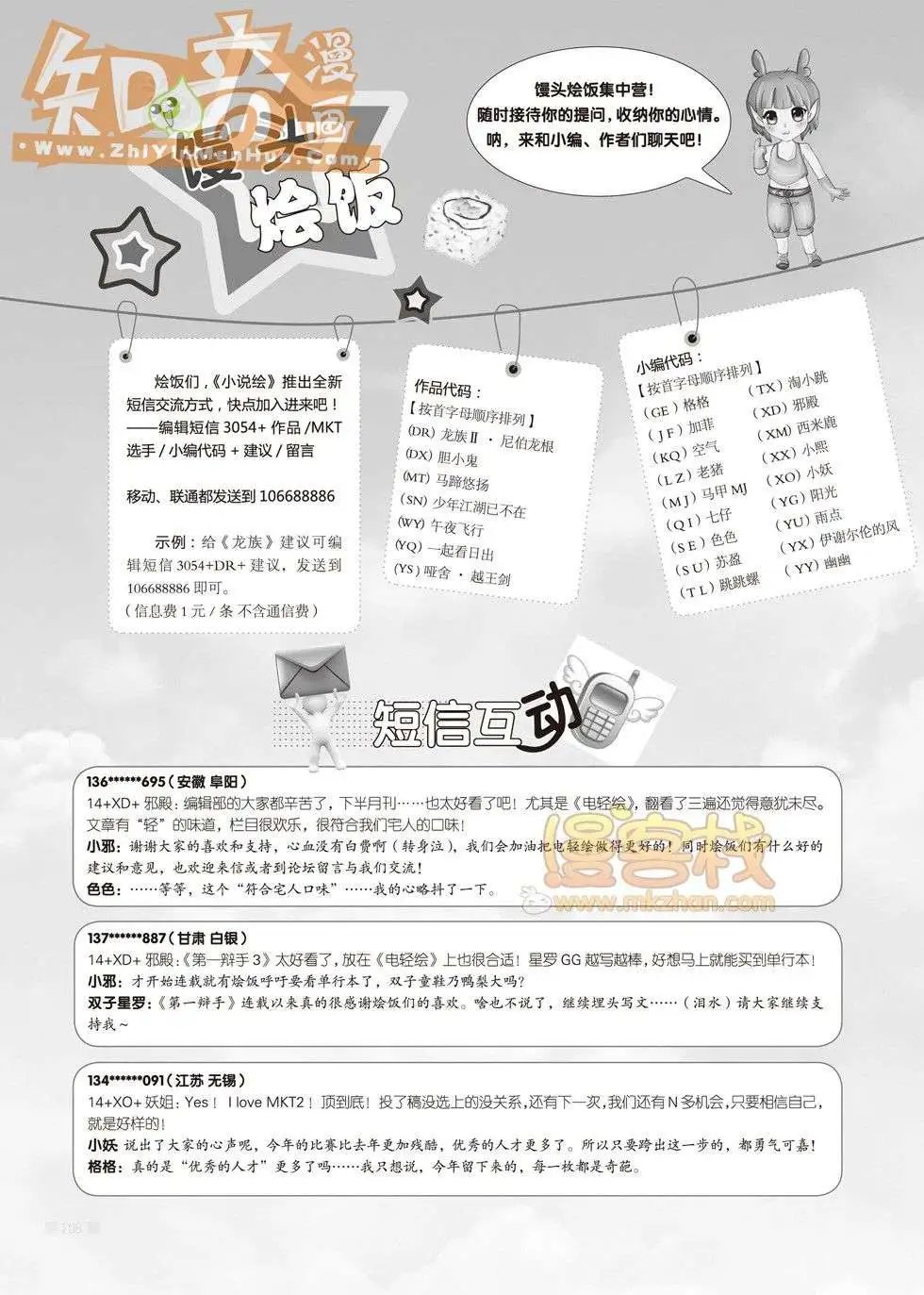 16期