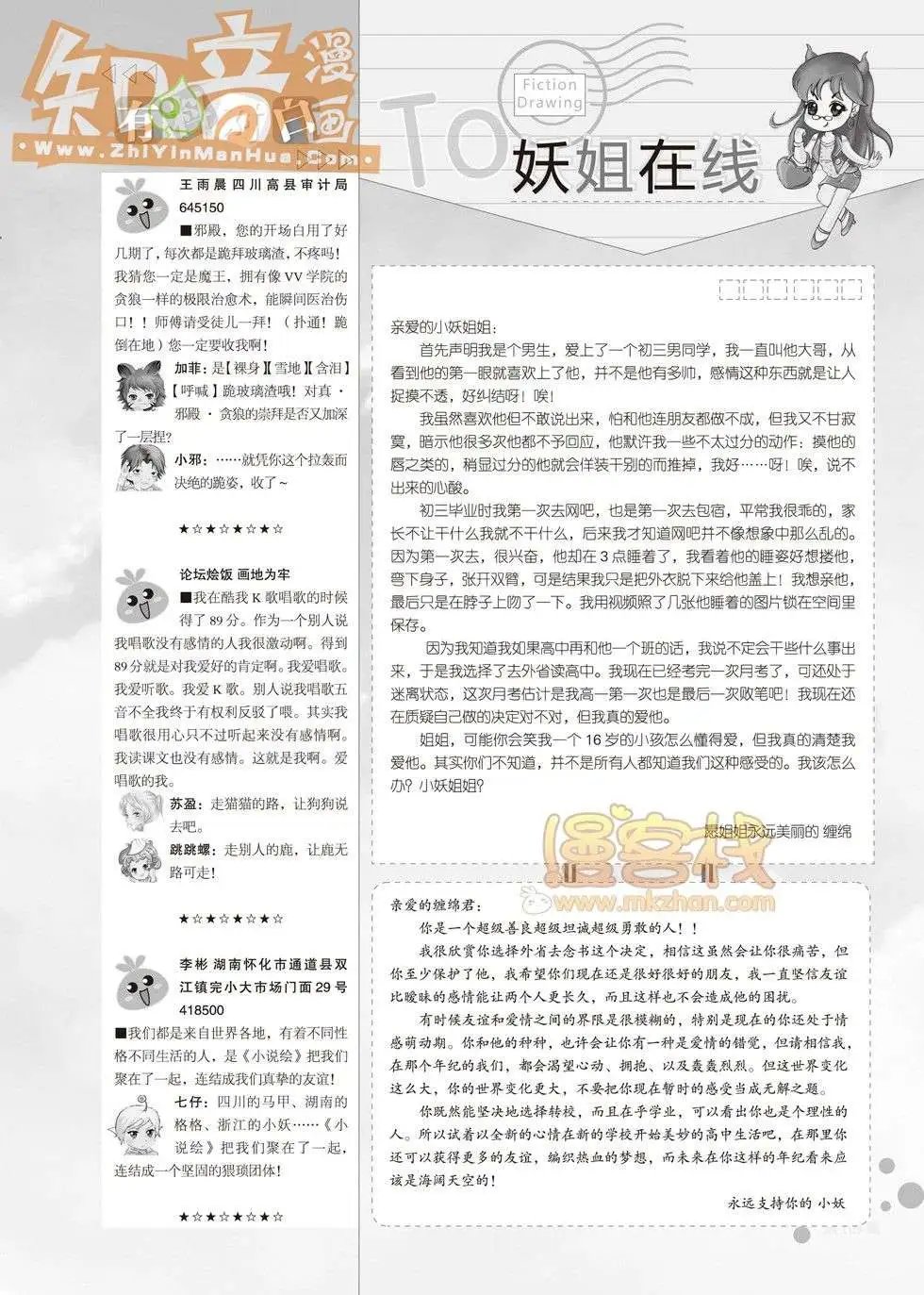 16期