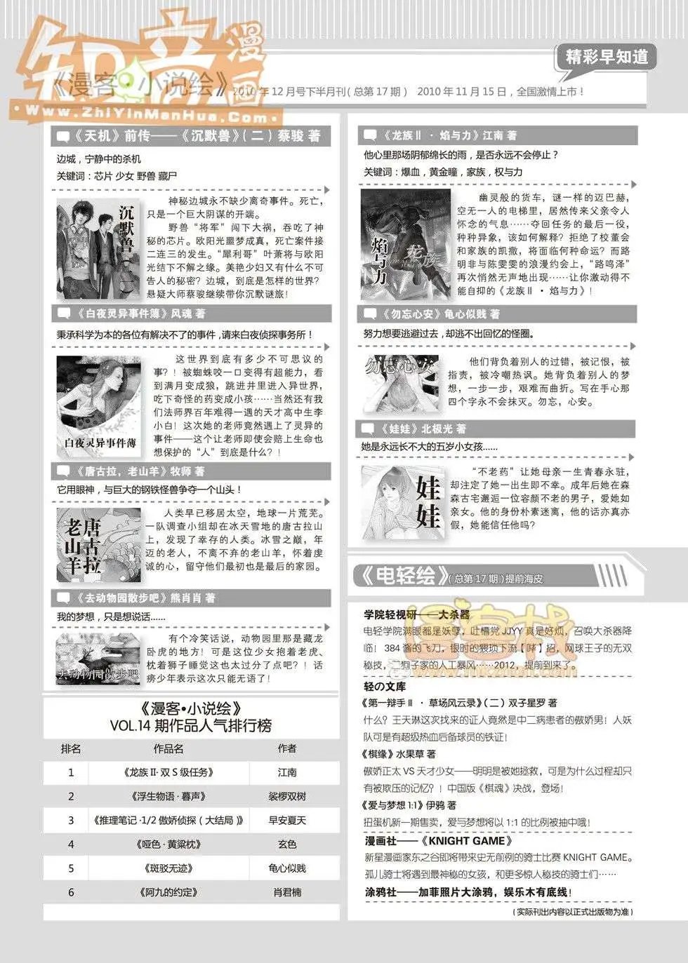 16期