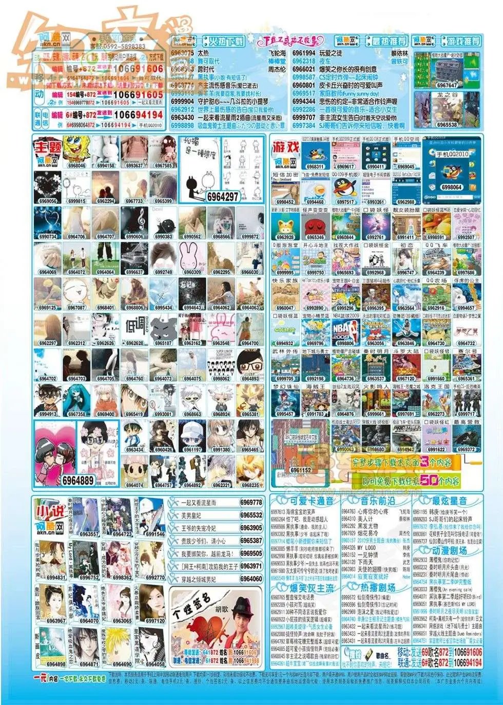 16期