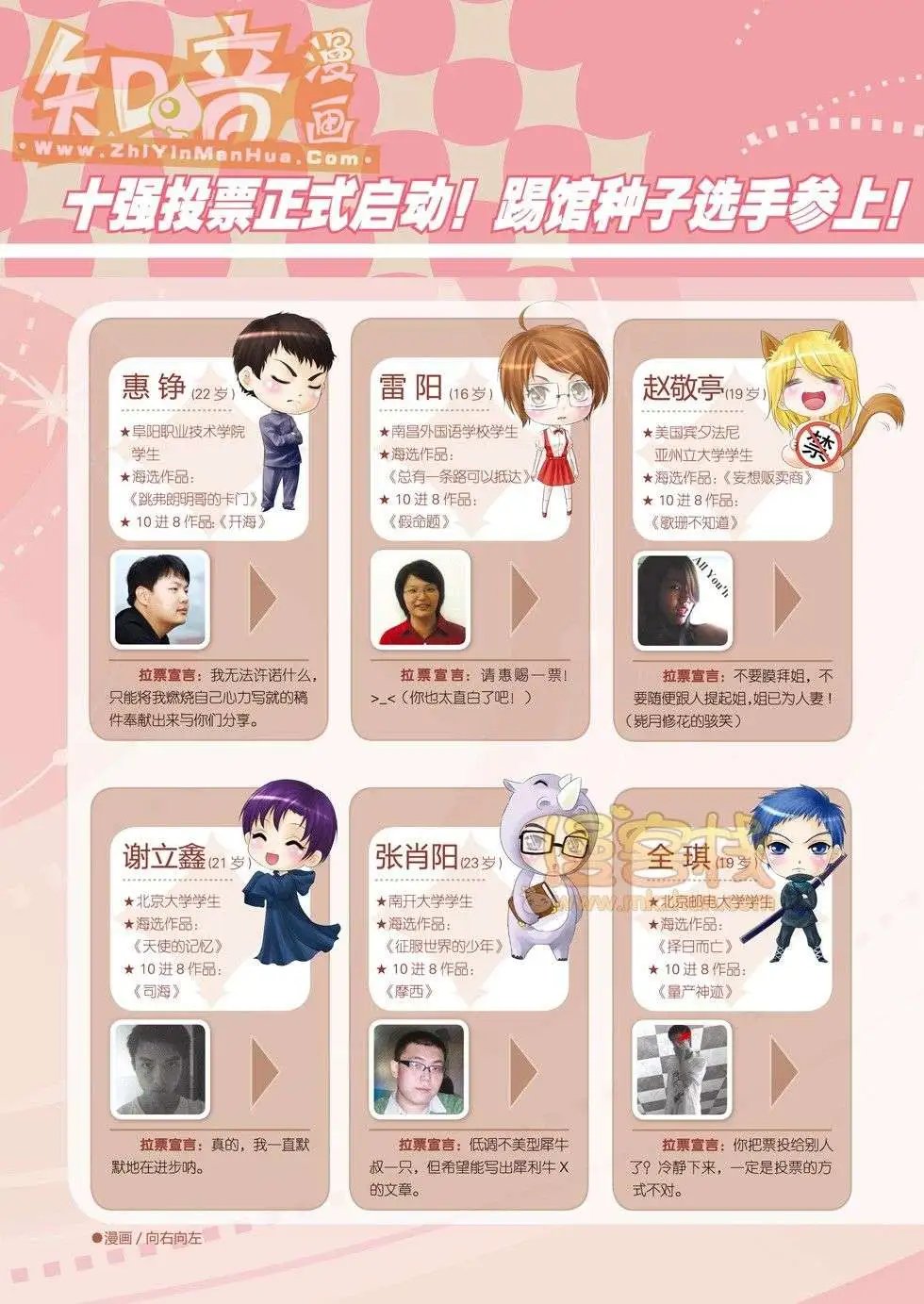 16期