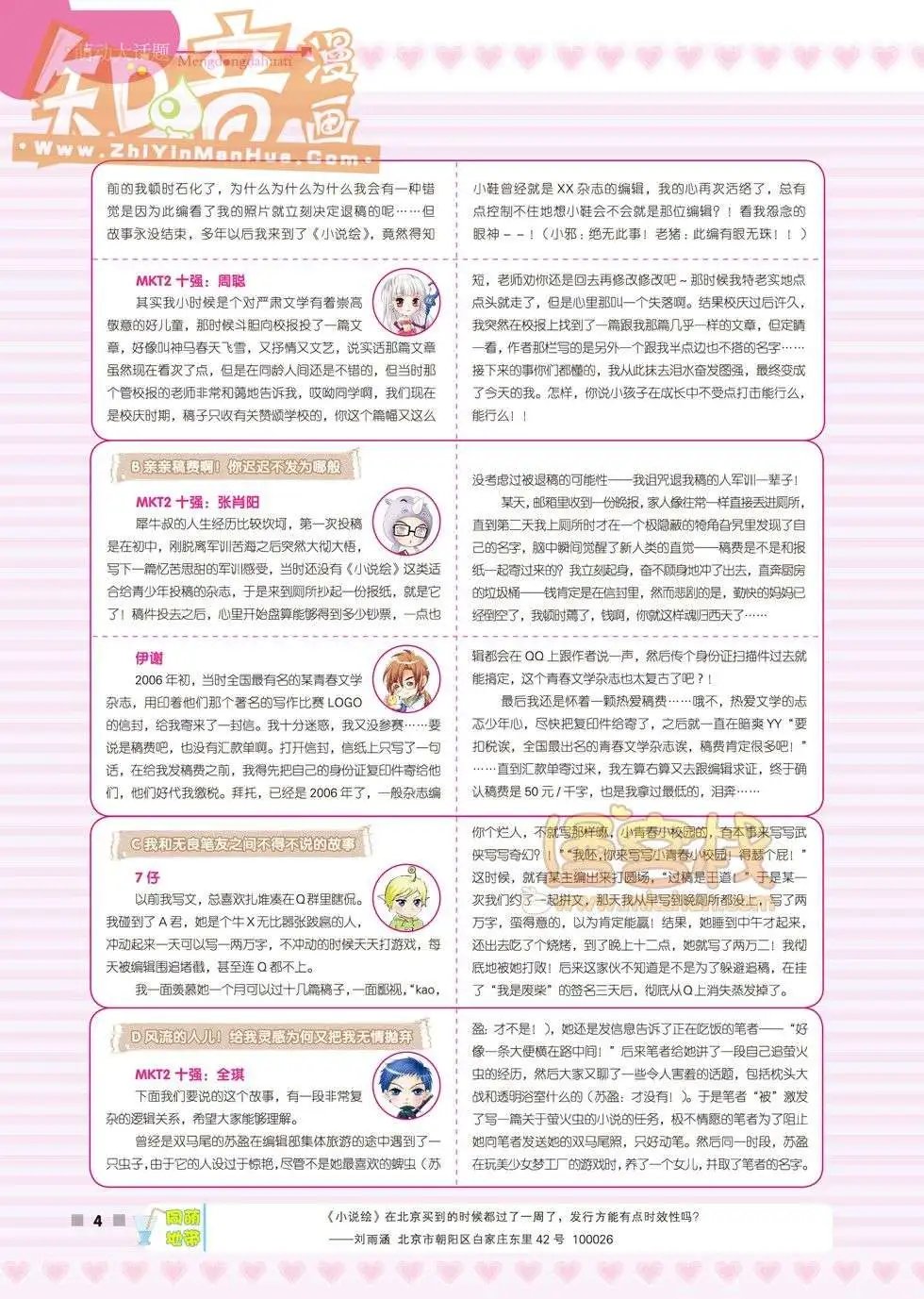 16期