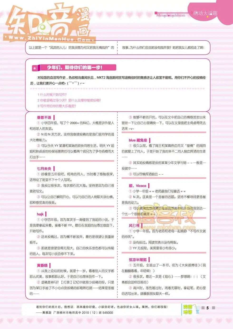 16期