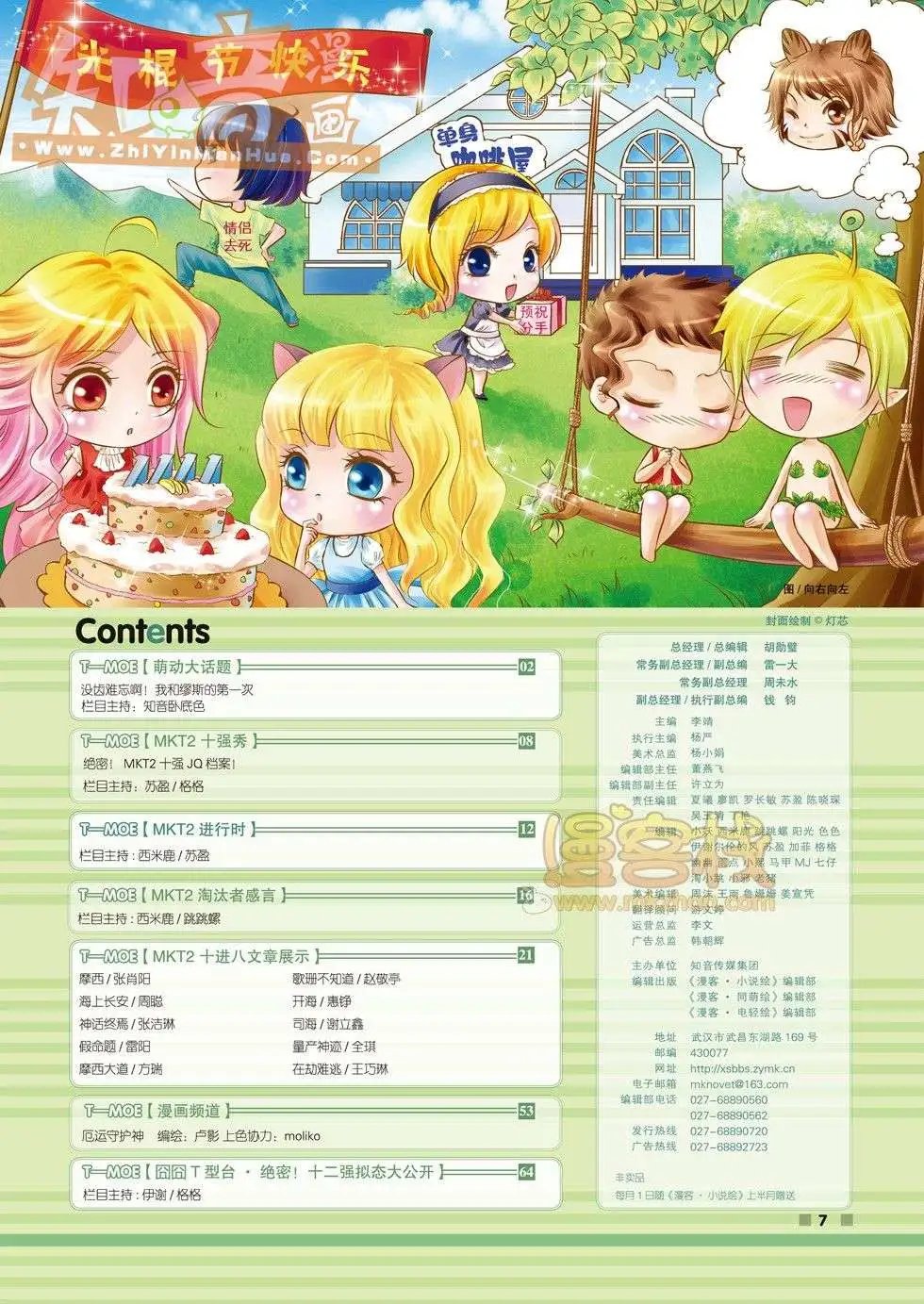 16期