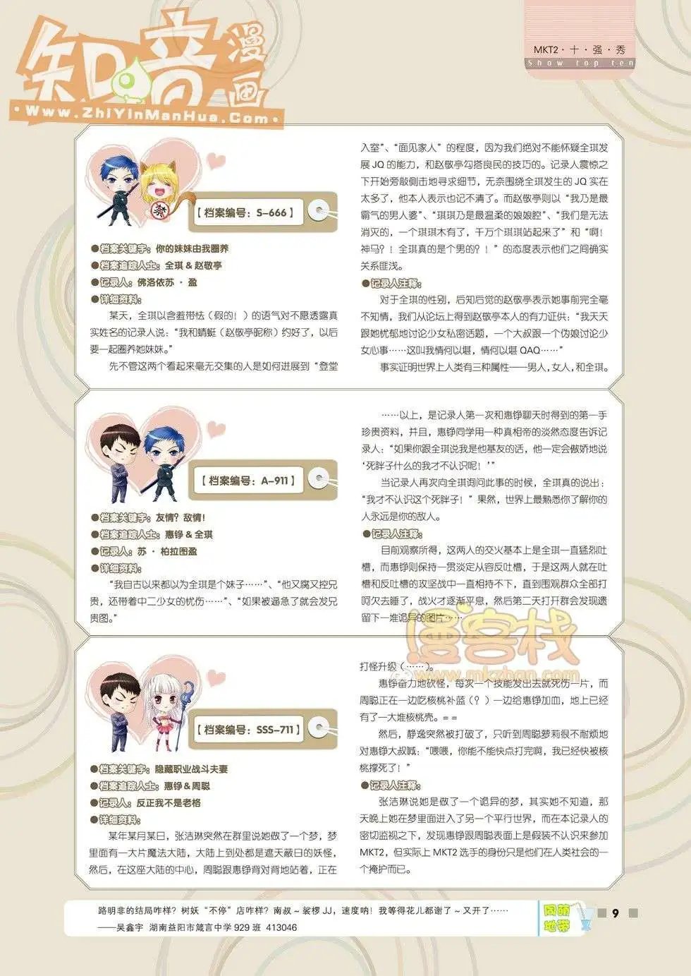 16期
