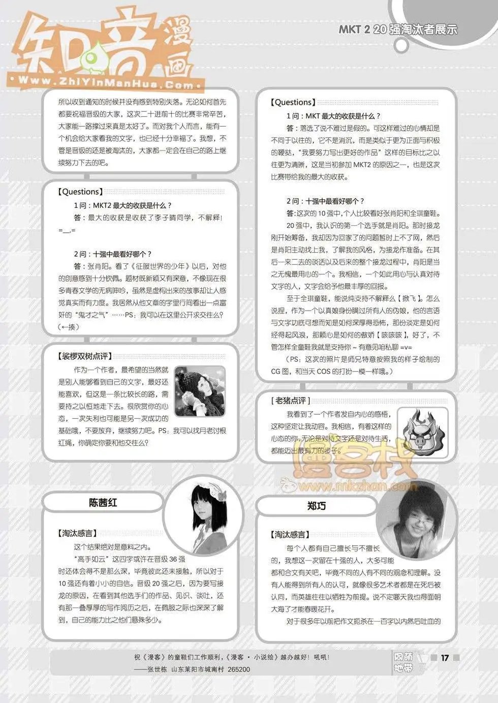 16期
