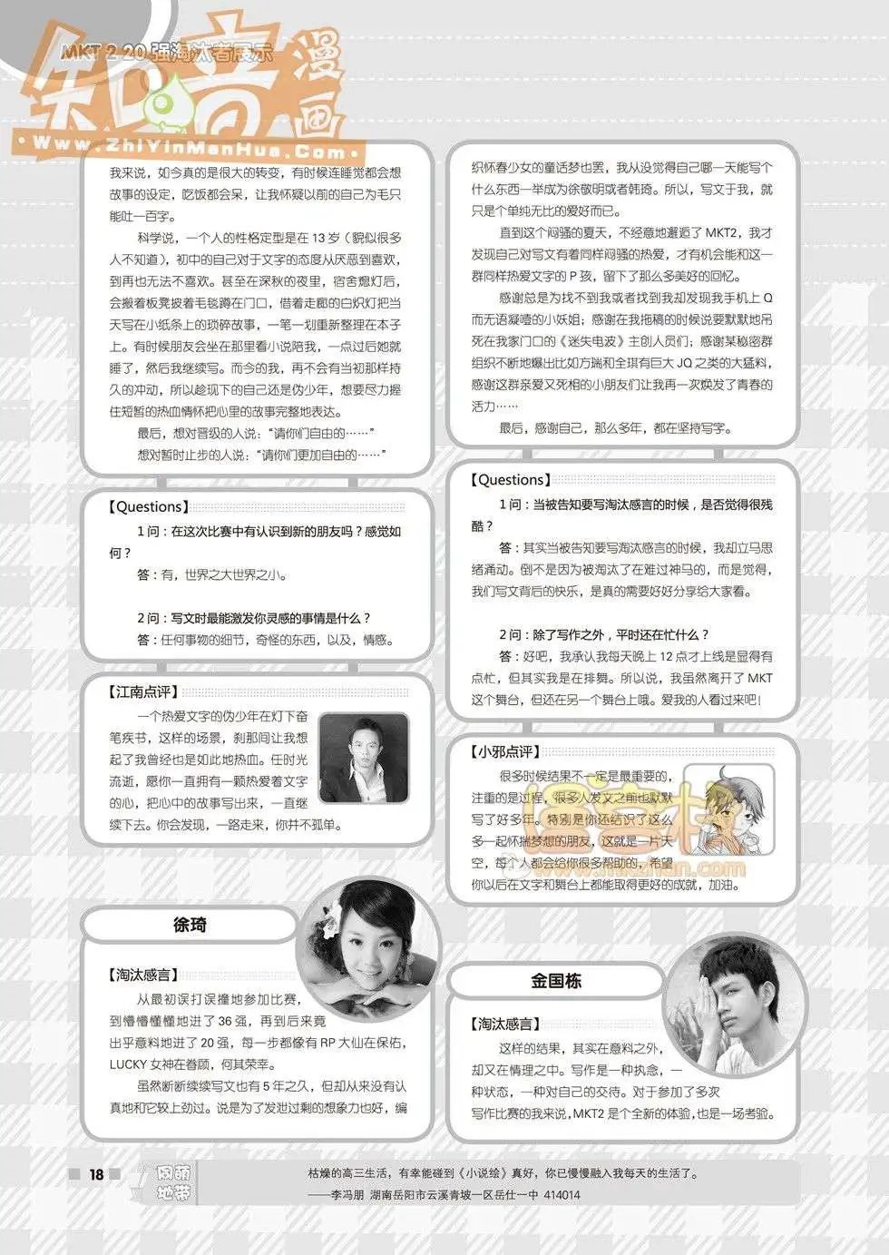 16期