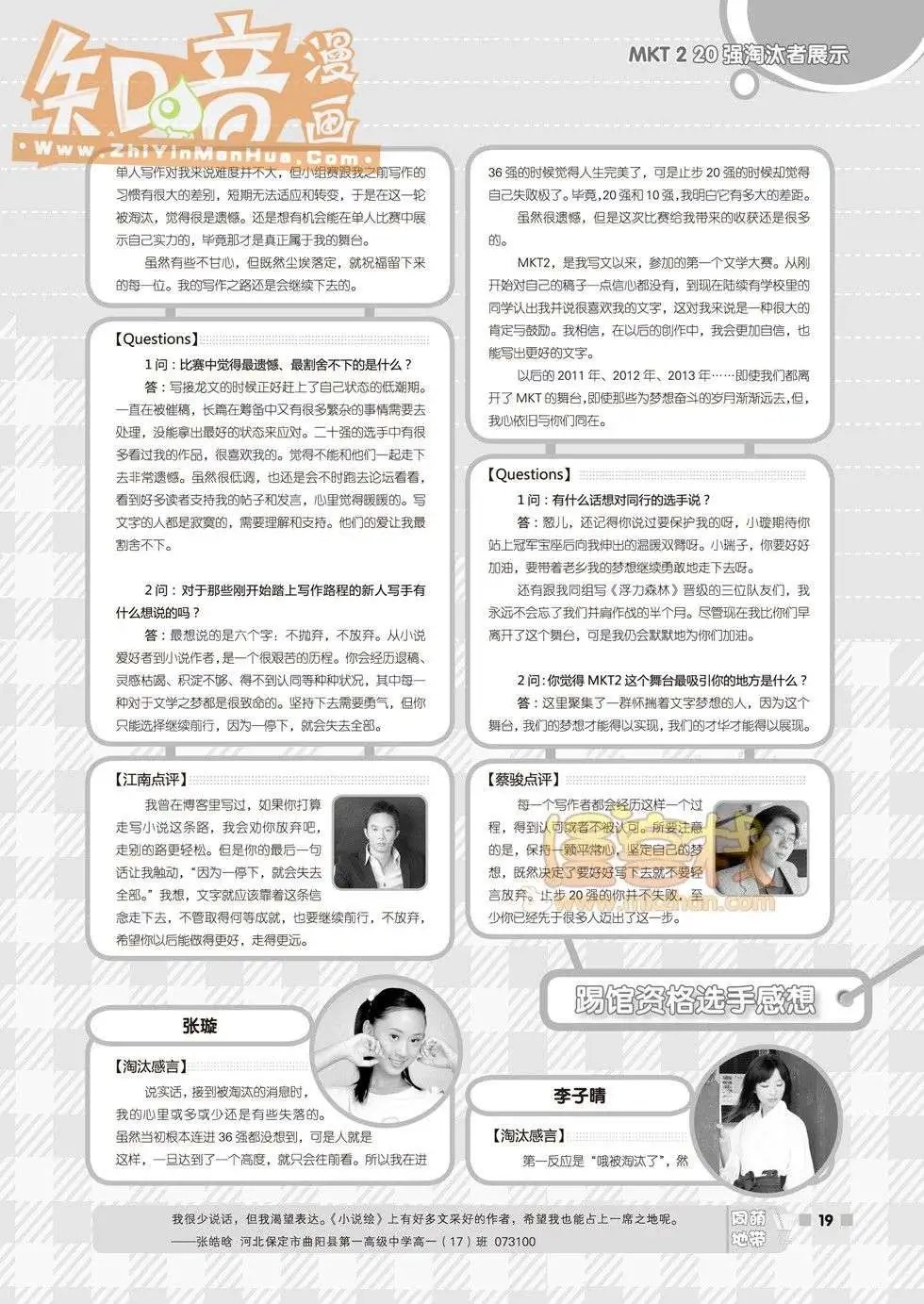 16期