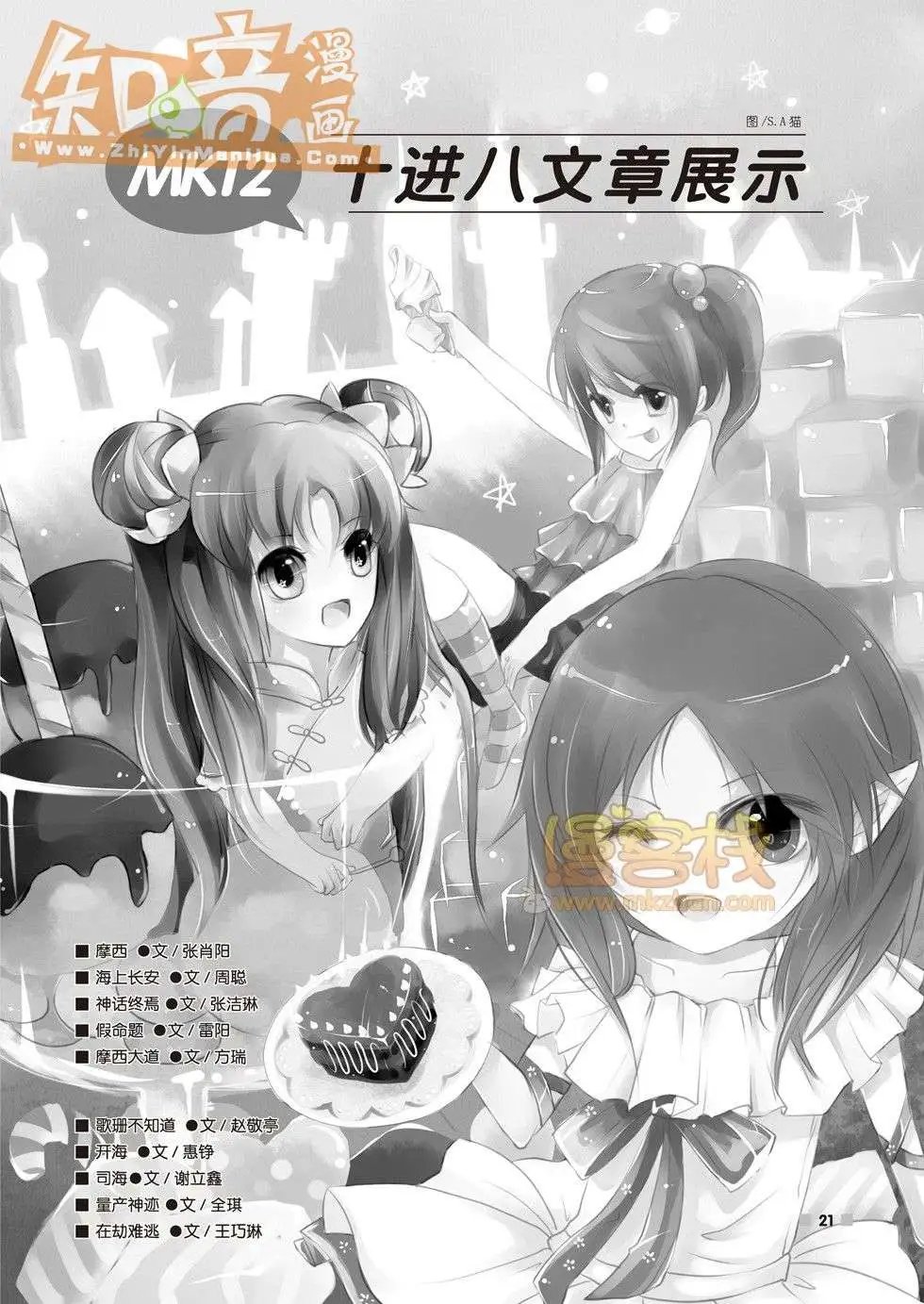 16期