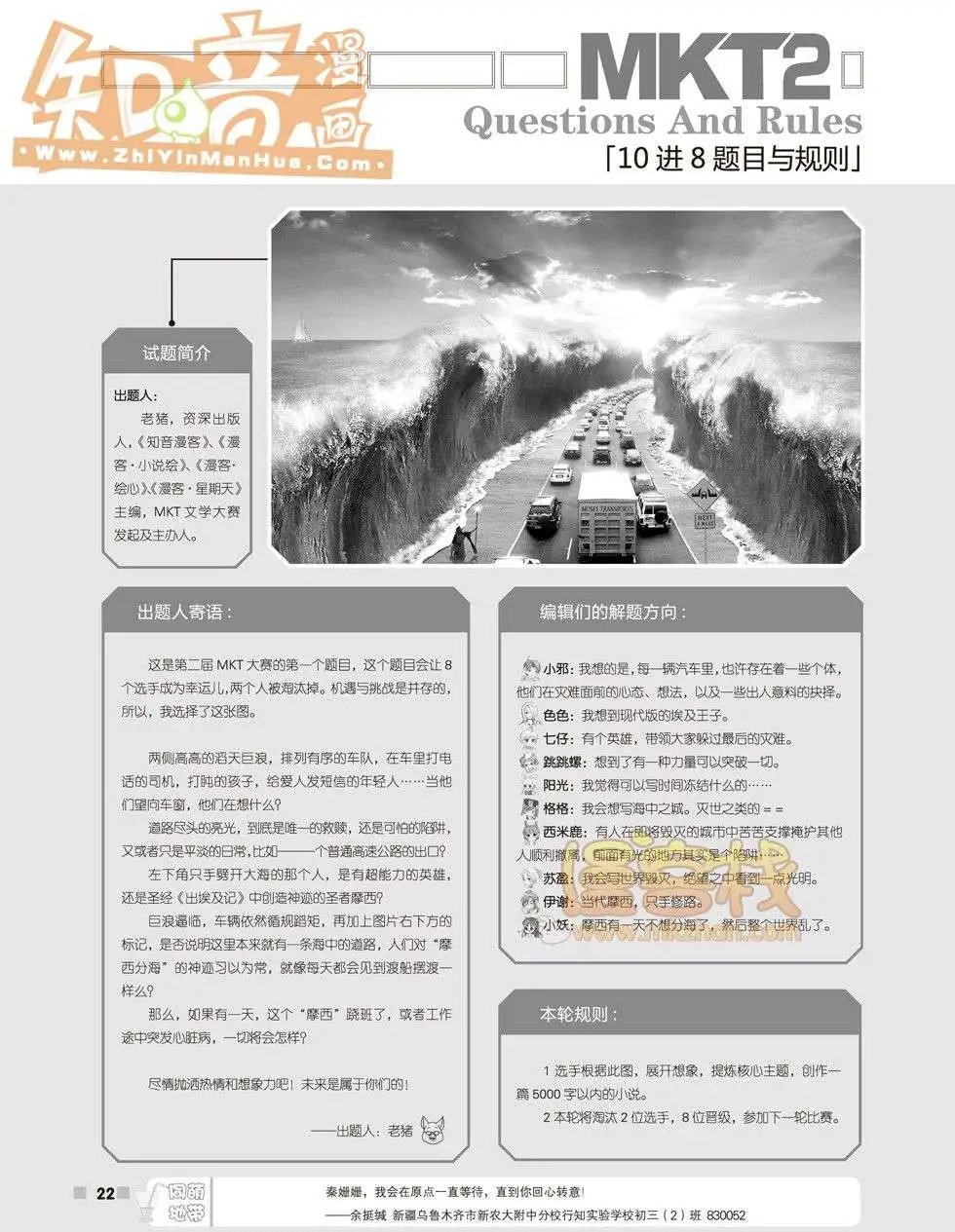 16期