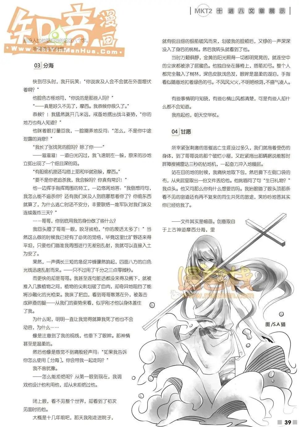 16期