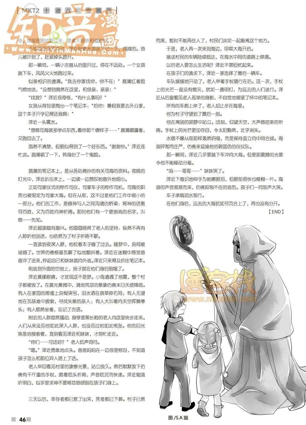 16期