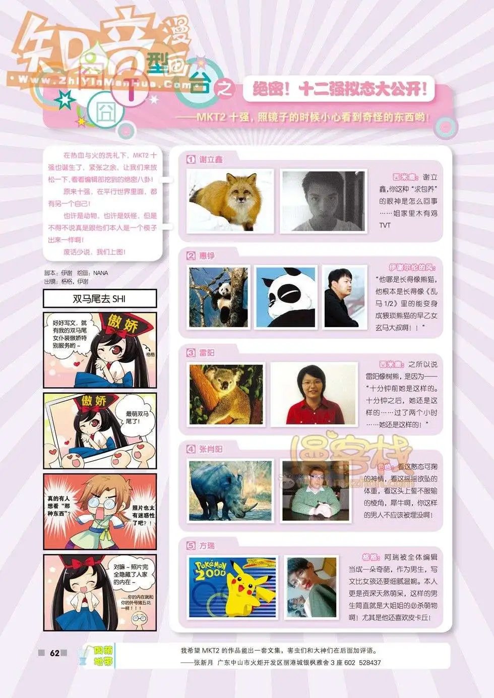 16期