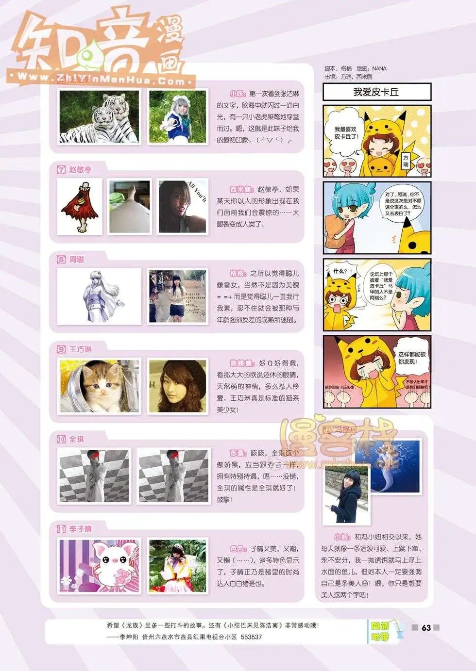 16期