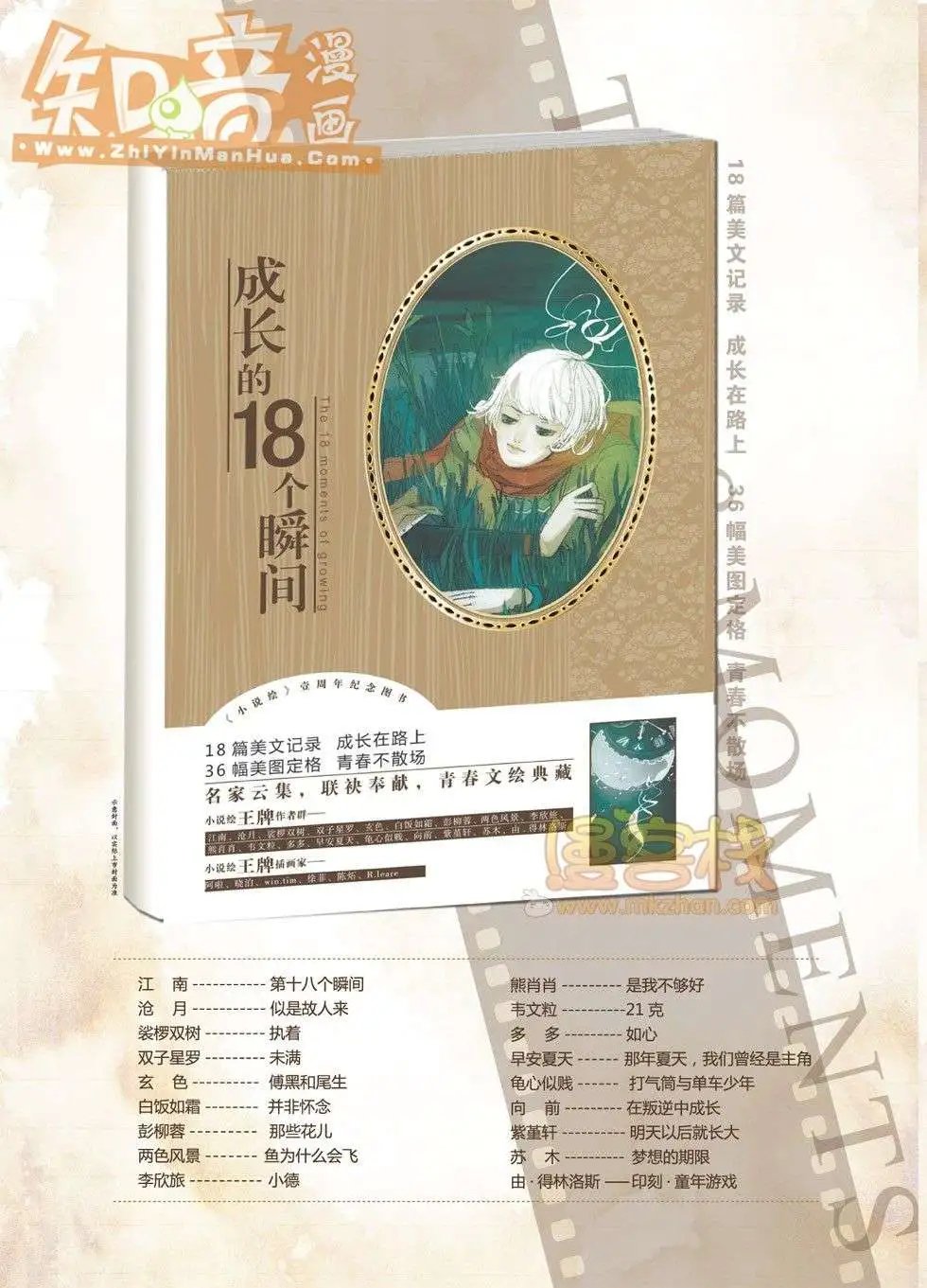 17期