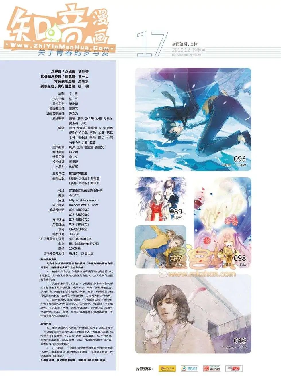 17期