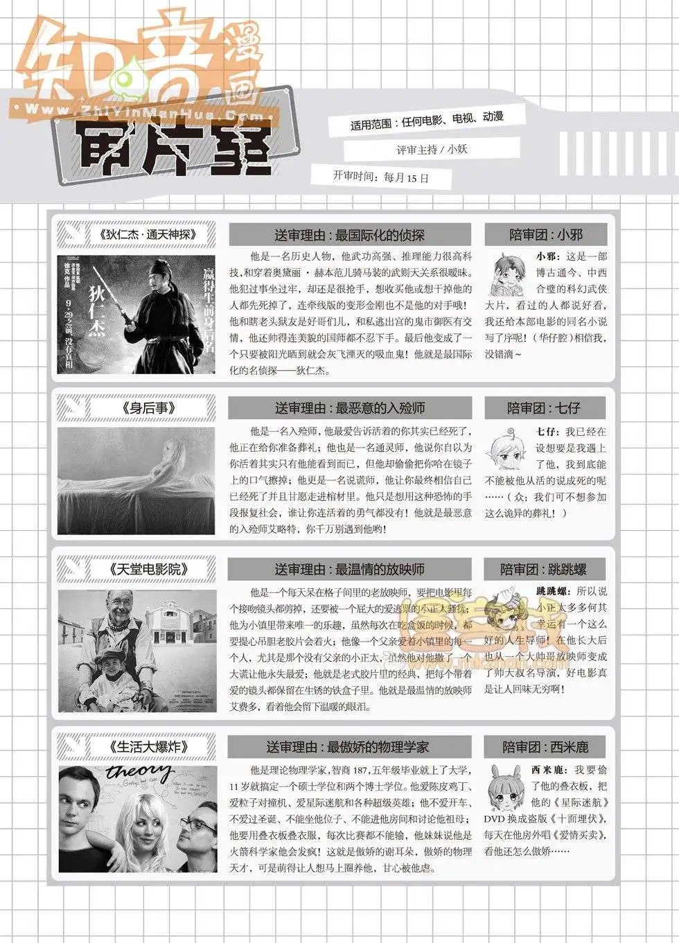 17期