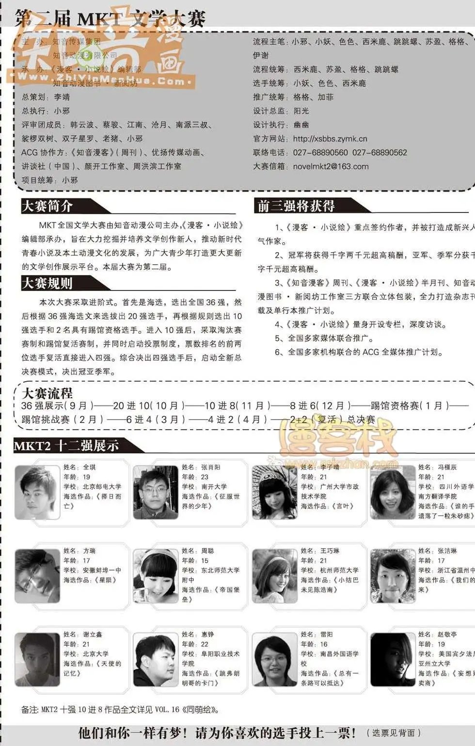17期