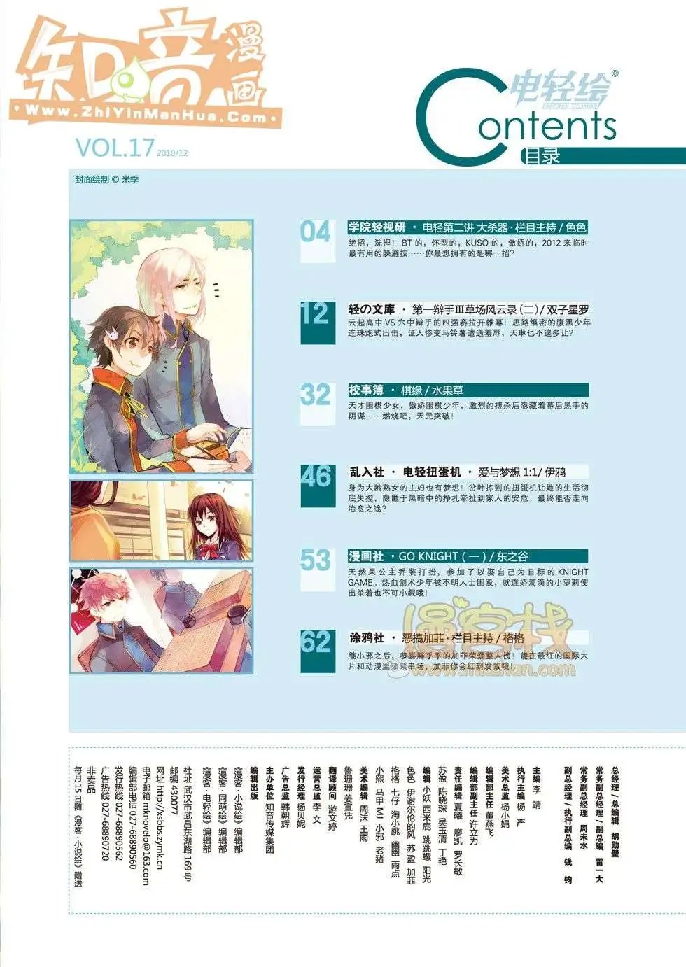 17期
