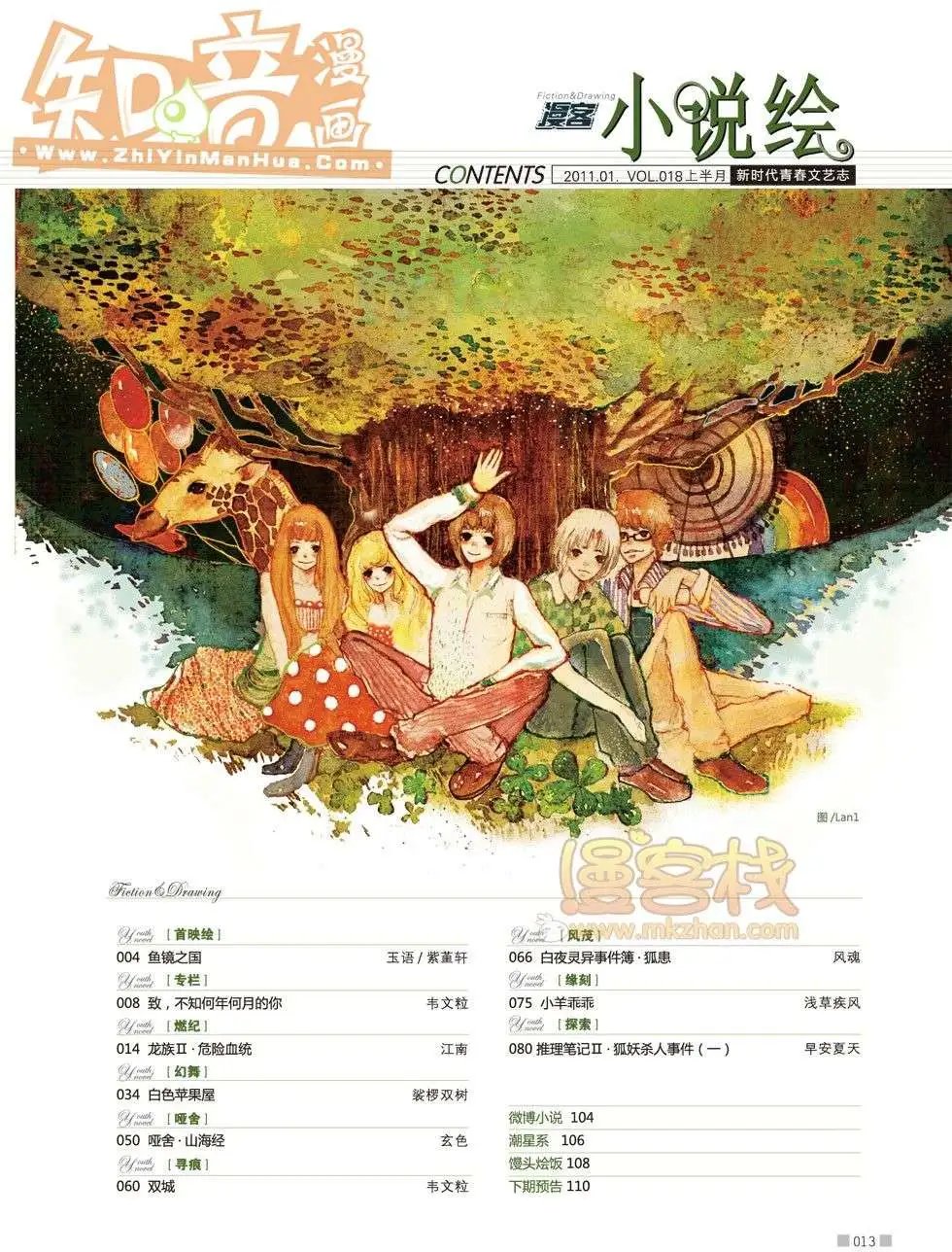 18期