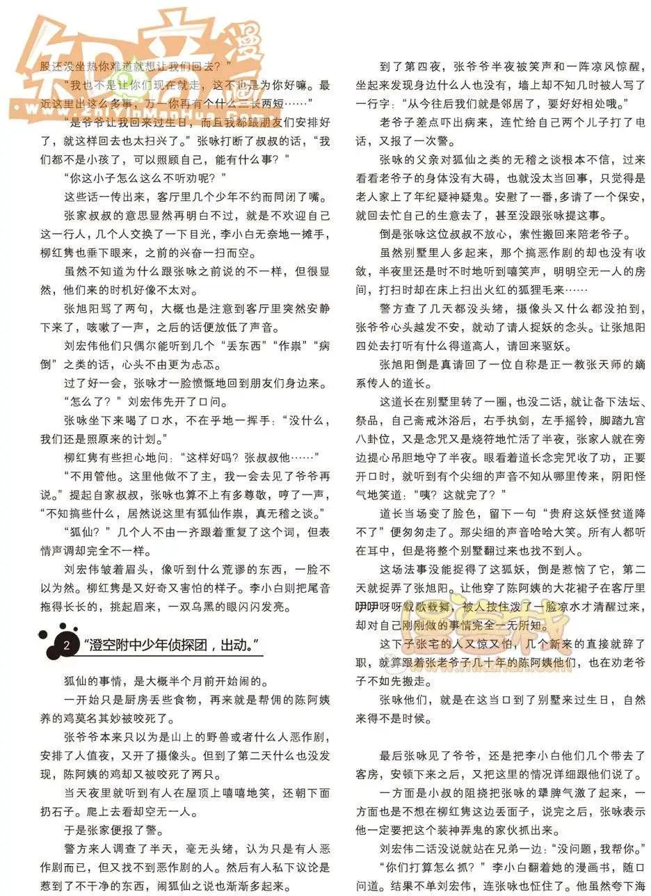 18期