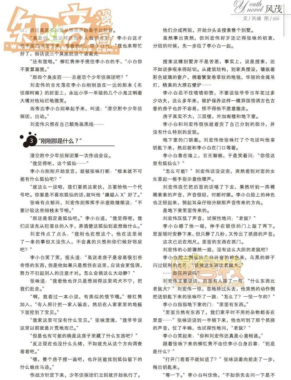 18期