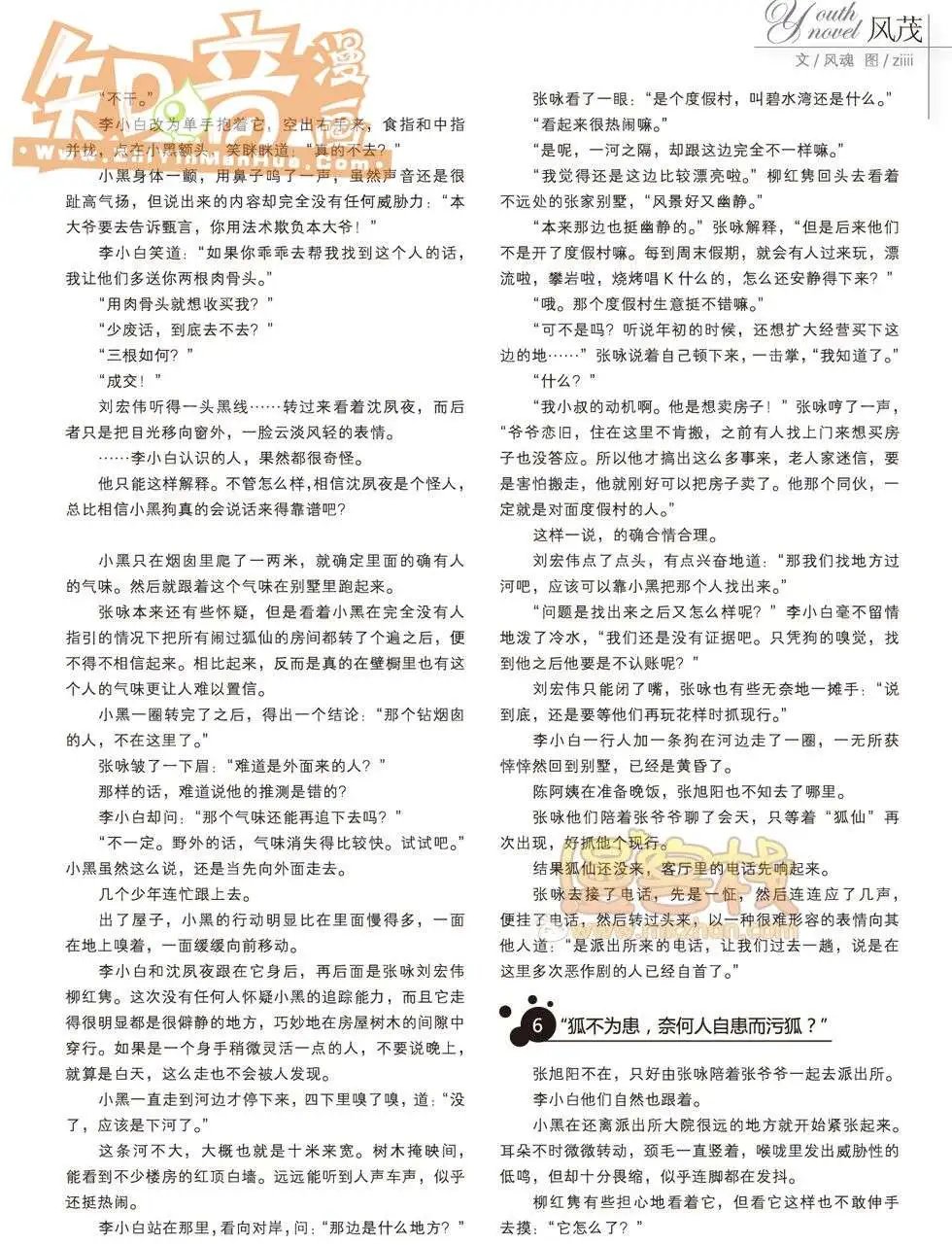 18期