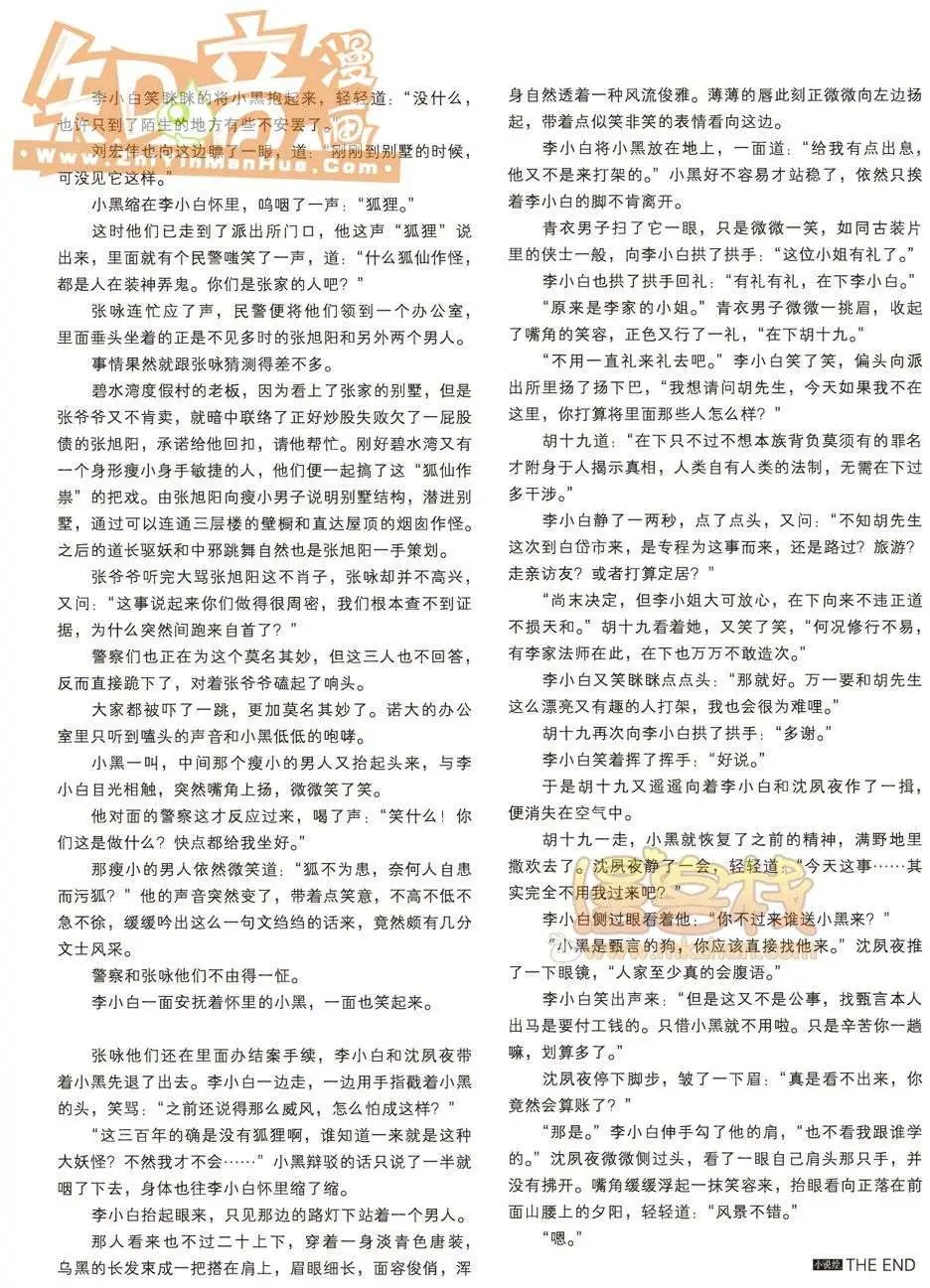 18期