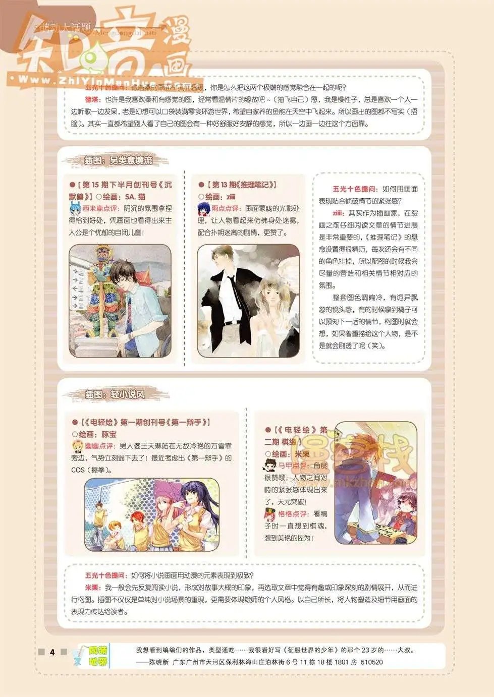 18期