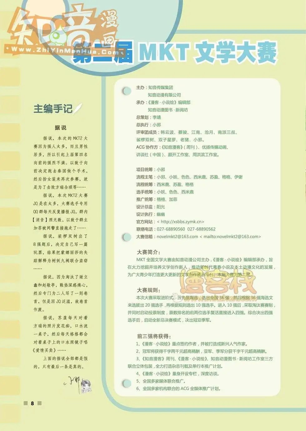 18期