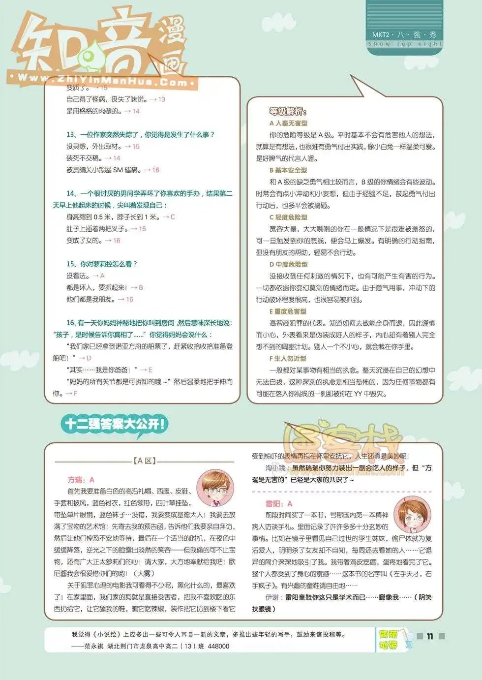 18期