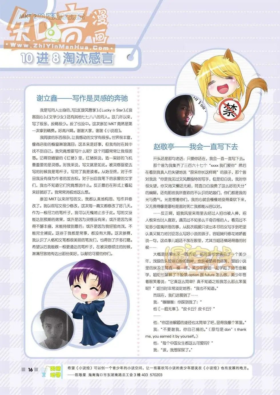 18期