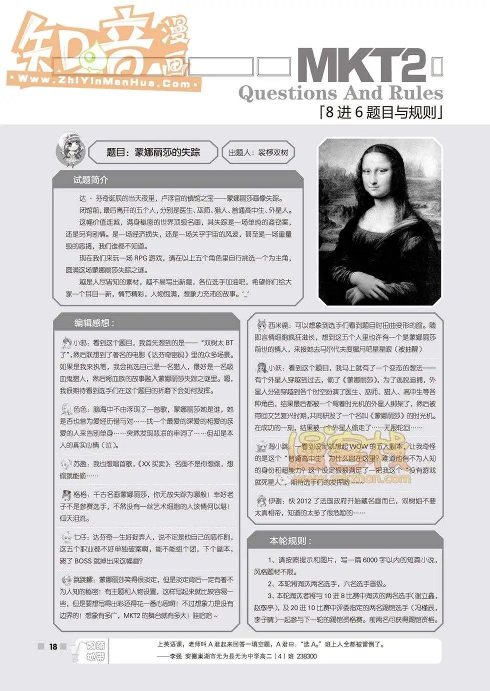 18期
