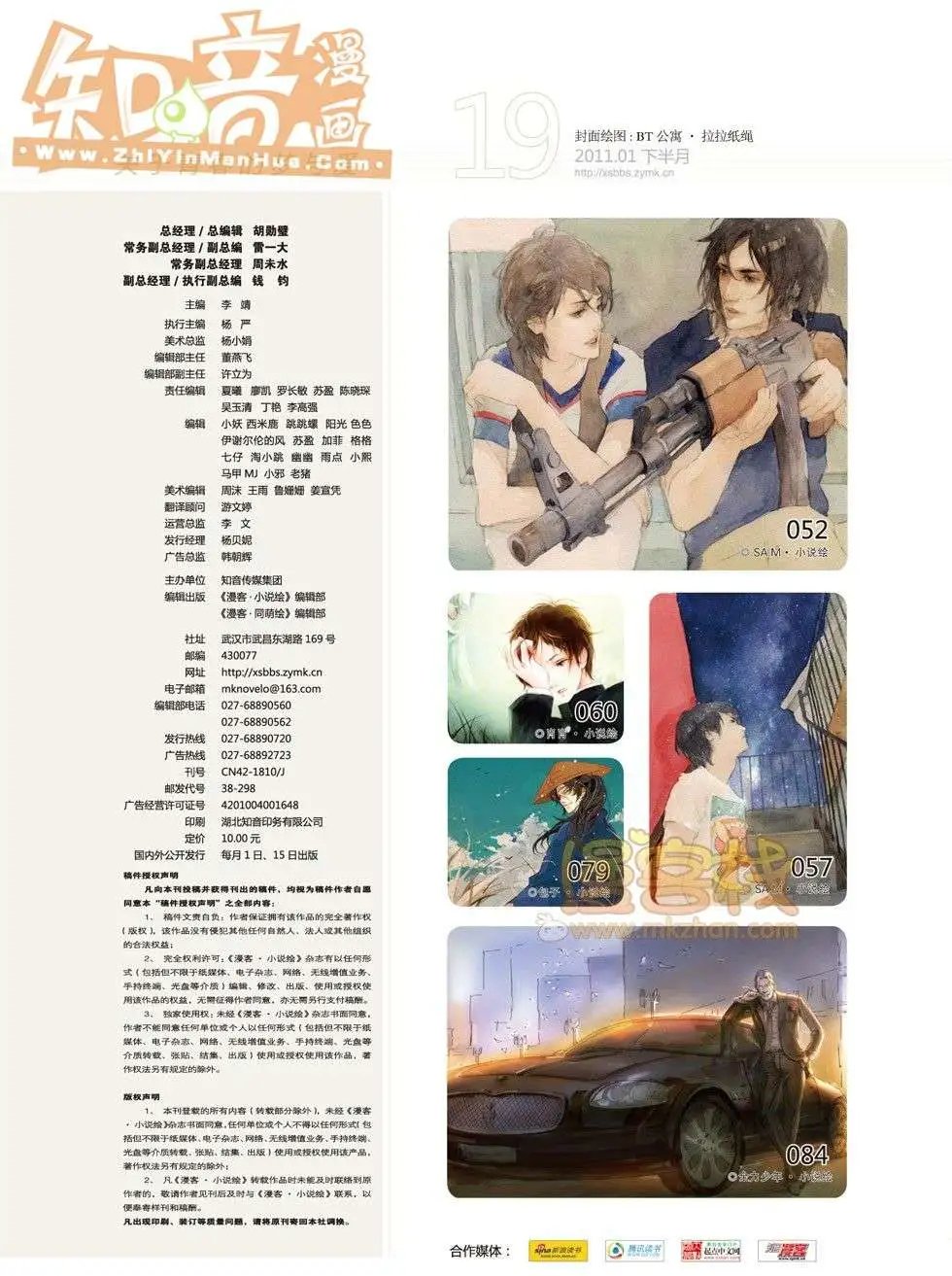 19期