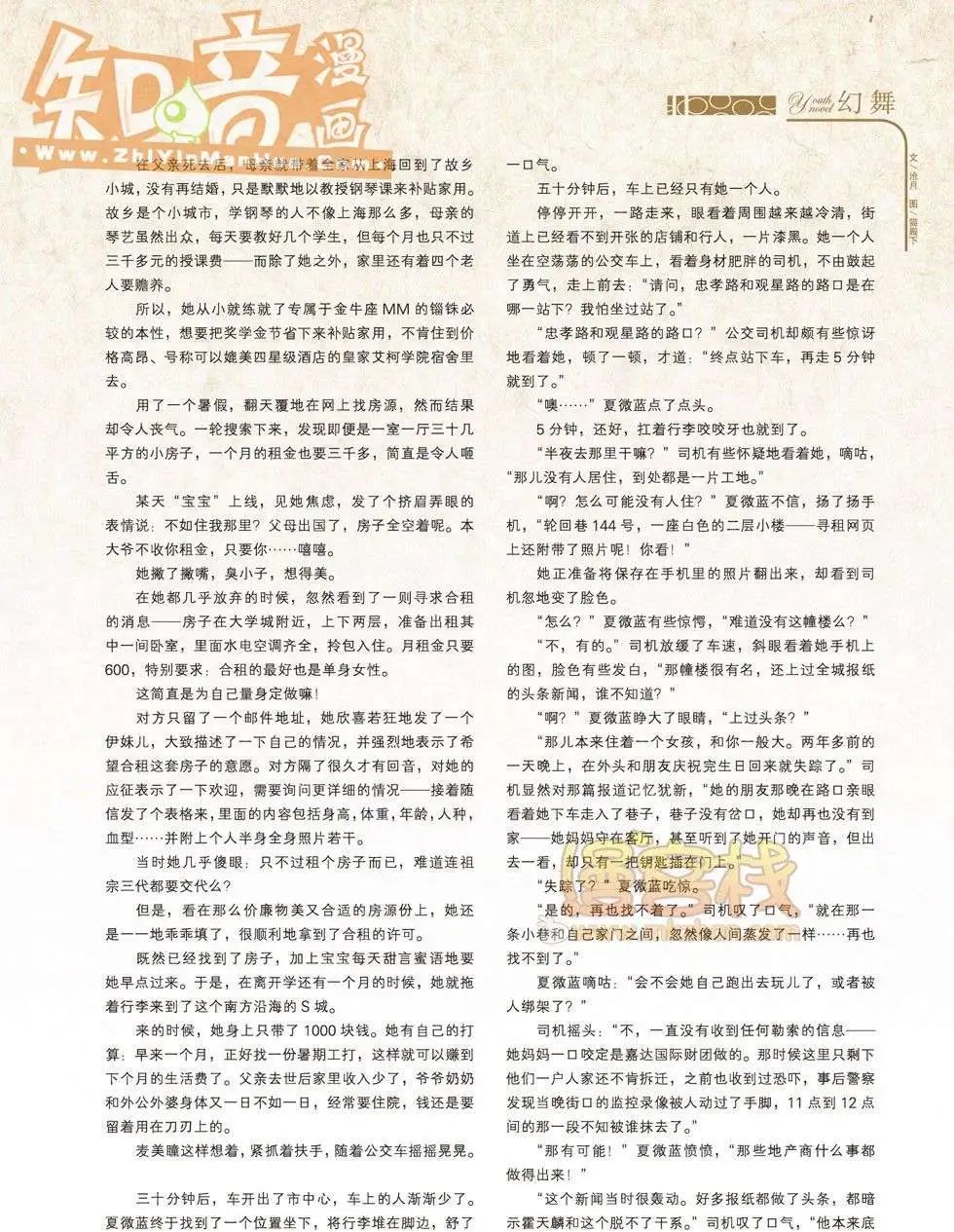 19期