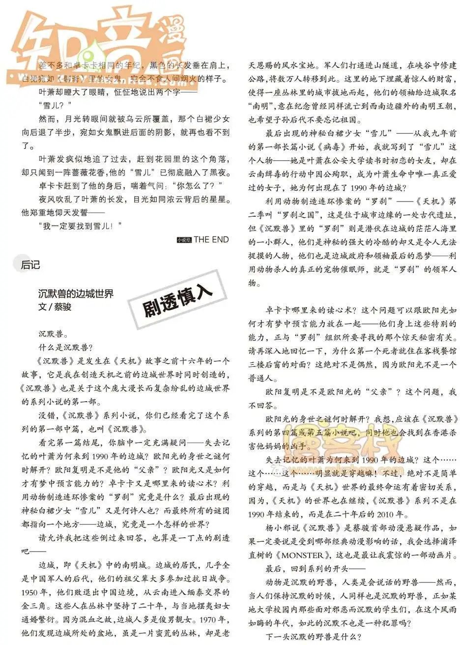 19期