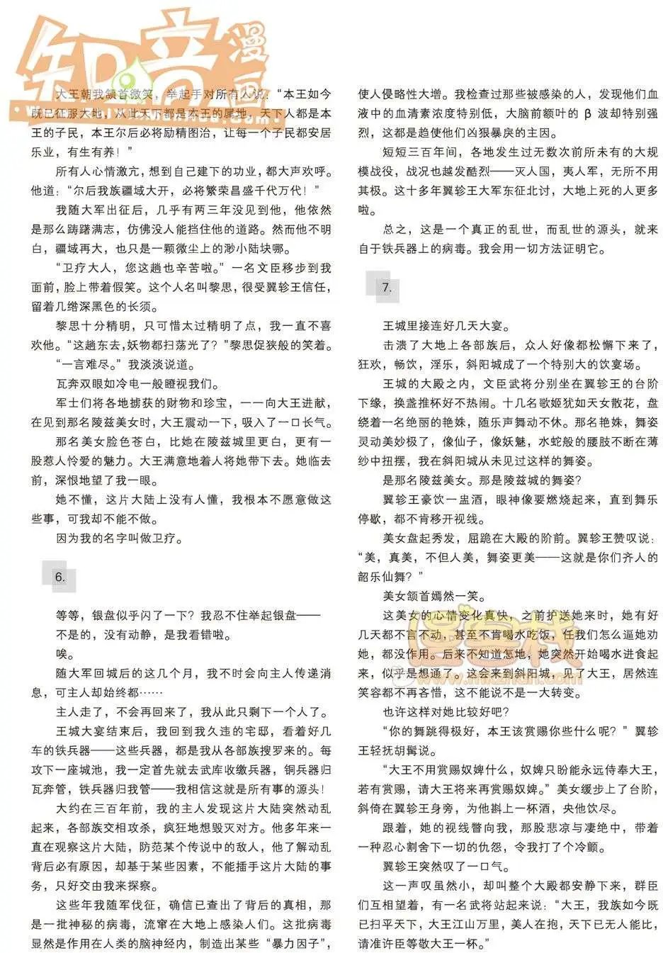 19期
