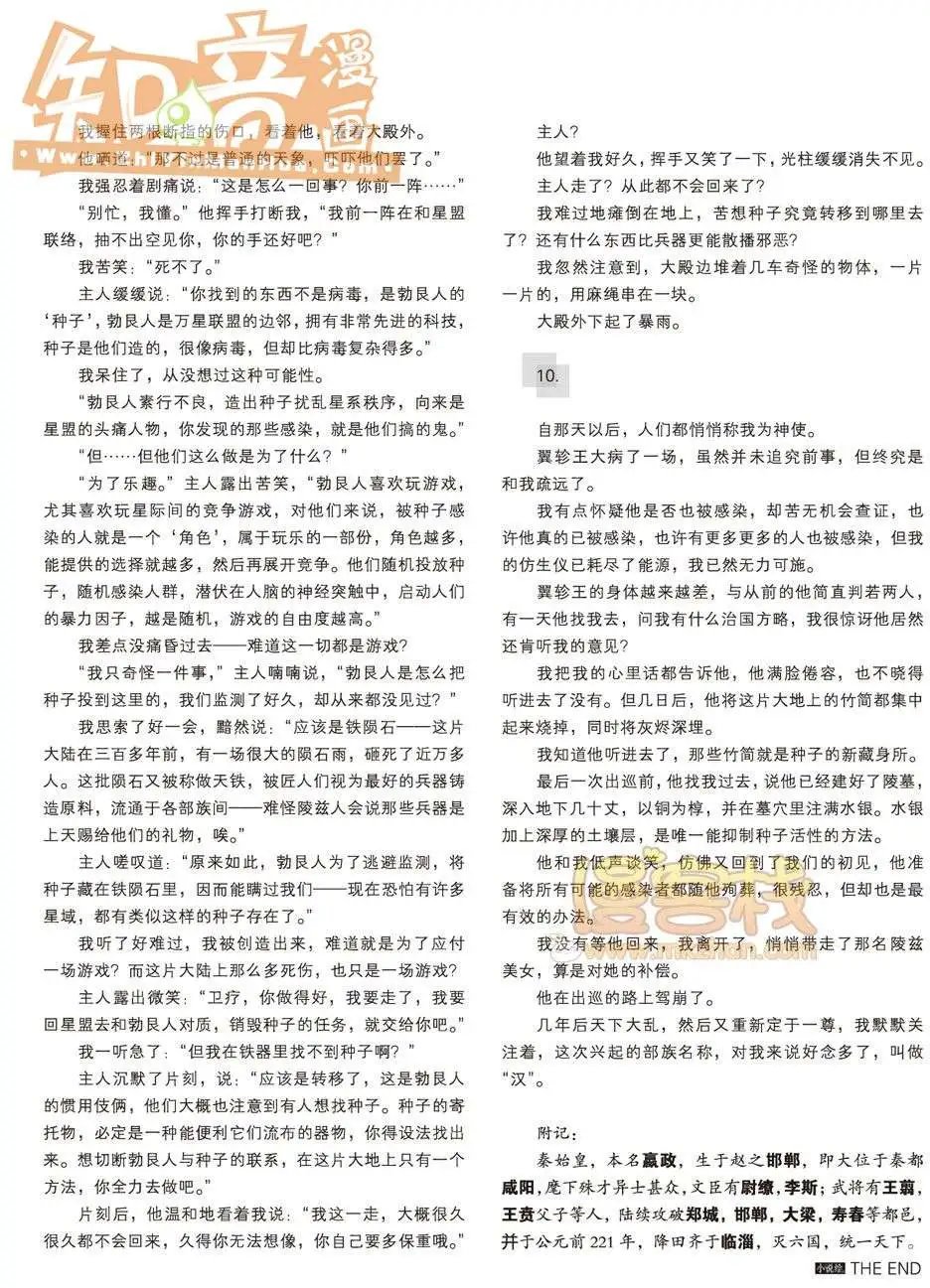 19期